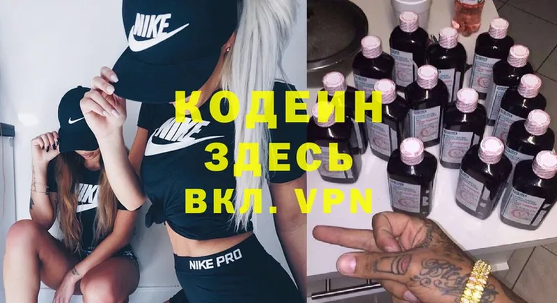 Кодеиновый сироп Lean Purple Drank  Новомичуринск 