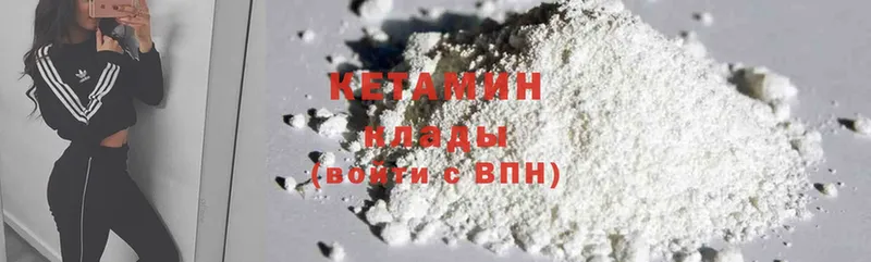 Кетамин ketamine  Новомичуринск 