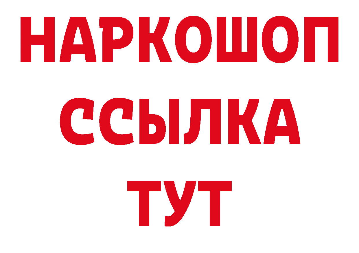 Бутират 1.4BDO рабочий сайт дарк нет MEGA Новомичуринск