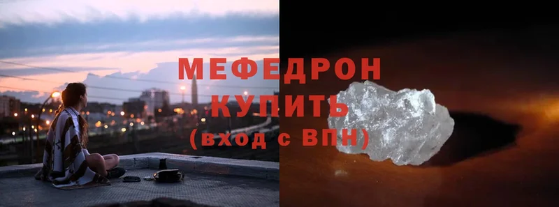 где можно купить   Новомичуринск  Меф мяу мяу 