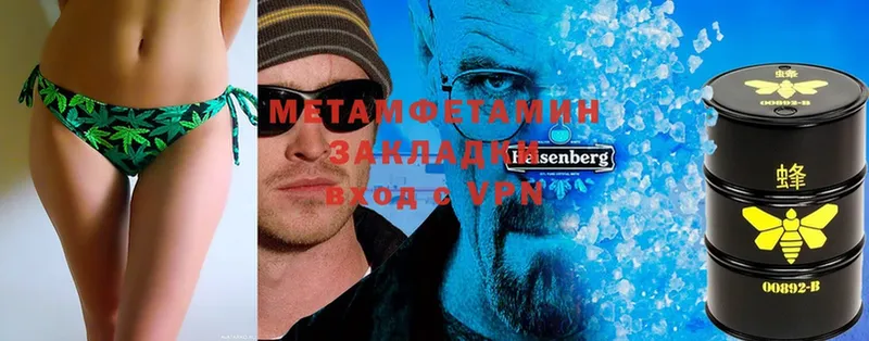 МЕТАМФЕТАМИН Methamphetamine  Новомичуринск 